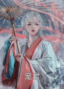 (表白被拒，怎么我带校花回家你急了？