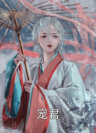表白被拒，怎么我带校花回家你急了？