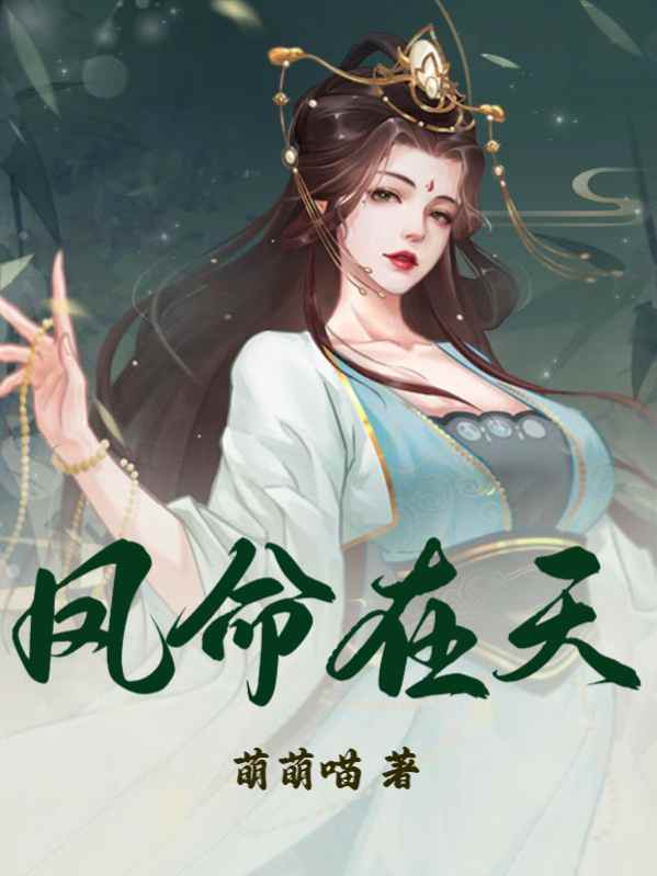 男女主人公叫慕容月徐应天的小说免费资源