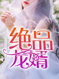 团宠三岁半：大佬家小祖宗掉马啦全集