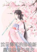 真千金不想豪门争宠（苏梵音钟秋灵）全