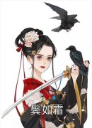 《让你当贼，没让你修成盗仙小说》李易