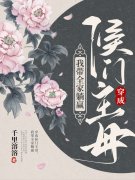 主角叫赵瑾裴西岭小说穿成侯门寡妇，死