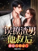 宋小泞陆君谦小说在哪里可以看-经典文学