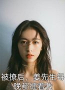 缱绻肆宠（程时晏倪娇娇）完整版小说阅