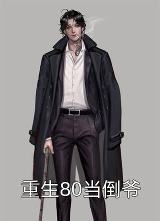抵死缠绵