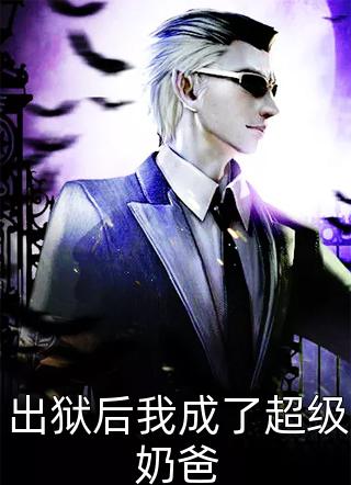 闪婚后，禁欲大佬败给温柔