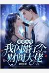 李颖陈照