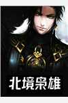 传武：回村摆烂？我加点练武成圣