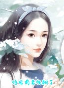 大唐小地主：皇帝喊他帝师李忘忧苏长卿
