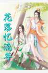 傻女逆袭：至尊驭兽师