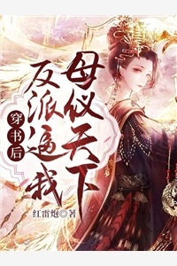 高手下山，我家师姐太宠我了小说