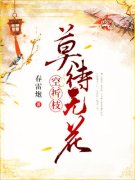 主人公沈未晚傅知晏小说惟愿深情未晚在