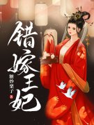 《覆江山》全集免费在线阅读（朝朝萧厉