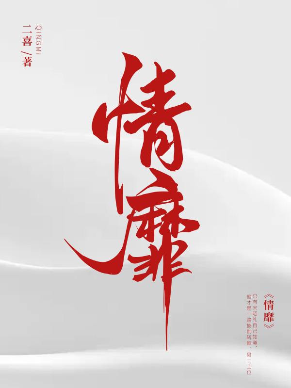 哪有动情是意外纪知意傅明楼在线全文免费阅读
