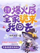 斐白露温时年小说叫什么（直播玄学爆火