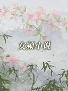 我的期待零落成泥最新章节，我的期待零