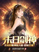 万剑归宗免费阅读，万剑归宗章节目录