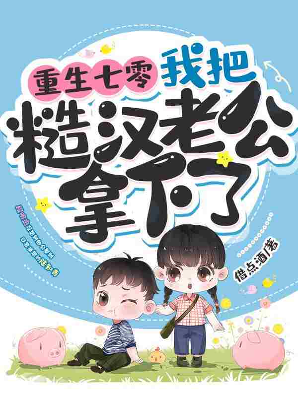 七零宠妻甜蜜蜜免费阅读，七零宠妻甜蜜蜜陆昭段绍臣小说无弹窗阅读