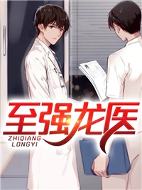 叶辰姜倾城小说叫什么（至强龙医免费阅读）