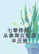 顾知意林君泽为主角的小说叫什么名字
