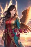 主角赵婵李谦赵曦小说免费阅读|赵婵李谦
