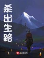 朱允熥朱元璋小说全文|《杀出生路》完整版阅读