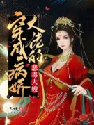 陶真裴湛主角的小说|陶真裴湛为主角的小