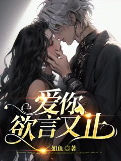 《谁都看得出来明淮爱江柚》小说精彩阅读|江柚明淮小说结局