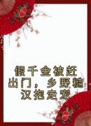 段小鱼程川是什么小说里面的主角|段小鱼