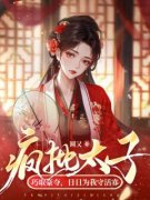 小说主角名叫沈宝璋裴或雍|沈宝璋裴或雍