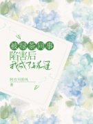 主角李珺江雨薇小说精彩章节阅读《被绿