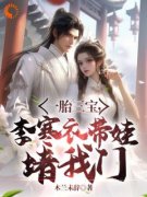 洛轻舟李寒衣小说全文|《快穿异界：开局