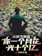 开局创作综艺，我提笔就是总冠军全文免