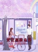 《贺兰熹裴未抒》新书在线阅读|裴未抒贺