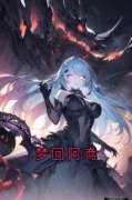 《梦回阿鸢》小说全文免费试读|《梦回阿