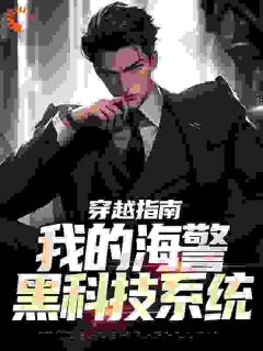主角是沈煜苏婉清的小说免费阅读|沈煜苏婉清是什么小说里面的主角
