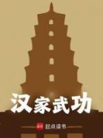 《开局奴隶》王煊刘虞章节免费试读