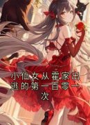 主角叫黎星悦霍君湛的小说|黎星悦霍君湛