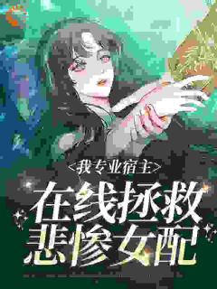 袁欣兰王明锐是什么小说里面的主角|袁欣兰王明锐为主角的小说