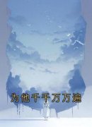 刘元茜薄若儋为主角的小说|刘元茜薄若儋
