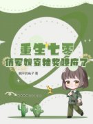 小说主角名叫苏青江行舟|苏青江行舟为主