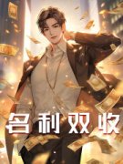 《农村歌圣》小说章节列表免费阅读|李铁