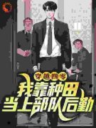 杜娇娇杜老九小说无删节|《穿越四零：我