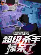 小说主角名叫左铃陆鱼塘张晓然|左铃陆鱼