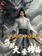 洛太虚北冥靖小说全文|《开局逼婚主角红