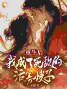 宁淼宴墨白是哪部小说的主角|宁淼宴墨白