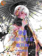 苏明李雄完结版|《神豪：从秒杀库里南开