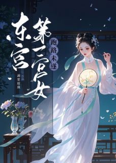 殷芙萧元骏是哪本小说主角|殷芙萧元骏是哪本小说主角