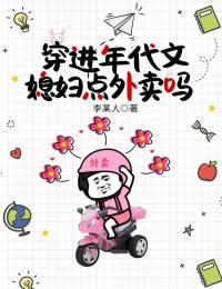 《穿进年代文：媳妇点外卖吗》小说章节精彩阅读|沈羡楚盐小说全文